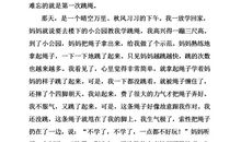 描写跳绳的好段