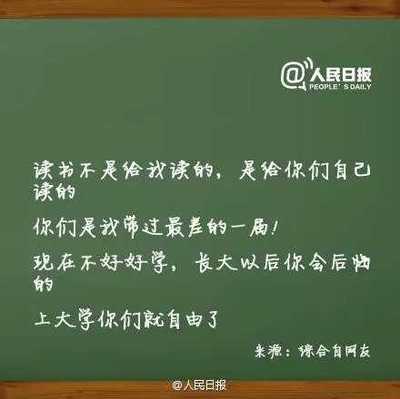 关于体育的著名英语名言
