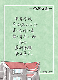 简短而美丽的爱情经文