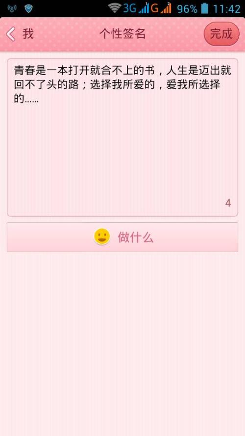 QQ个性签名简短美丽
