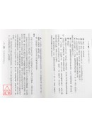 八字名言全集
