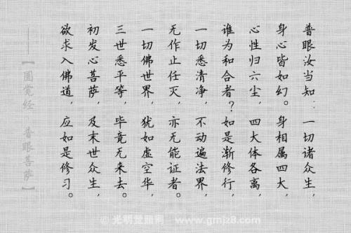 经典经文