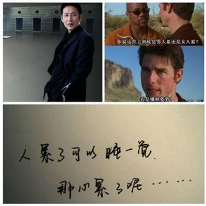 男人的疲惫的个性签名