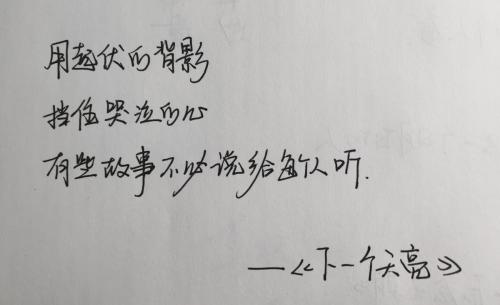 女孩励志句子