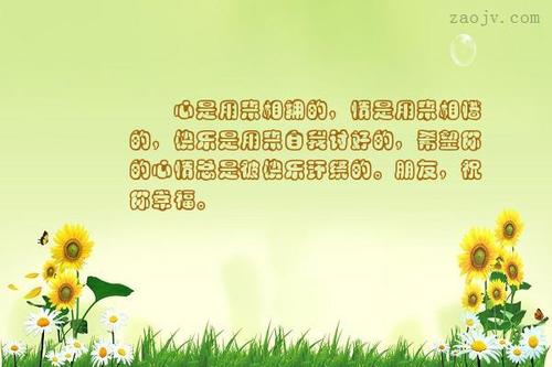 祝朋友幸福