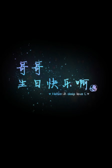 萌萌哒的英语句子