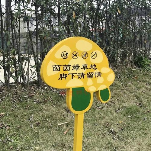 绿色草坪标语