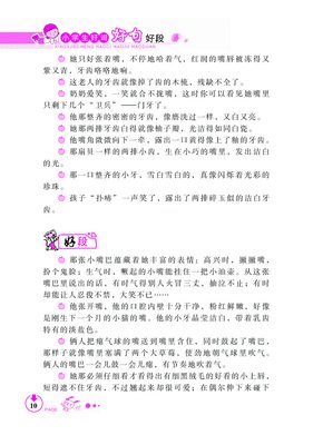 好的单词和句子
