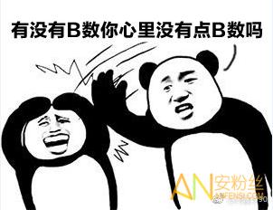 骂人的话