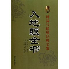 周易经典行情