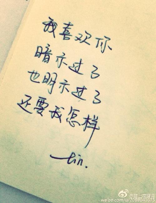 暗示我爱你