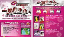 七夕节花店宣传语