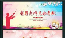 老师无私奉献的句子