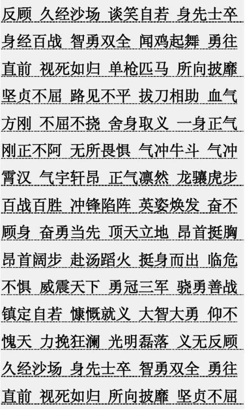 形容秋天的成语