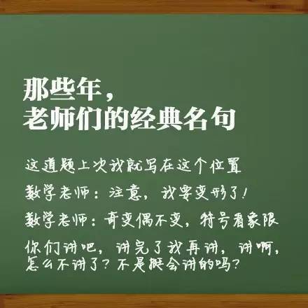 教师经典语录