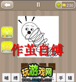 形容呆呆的成语