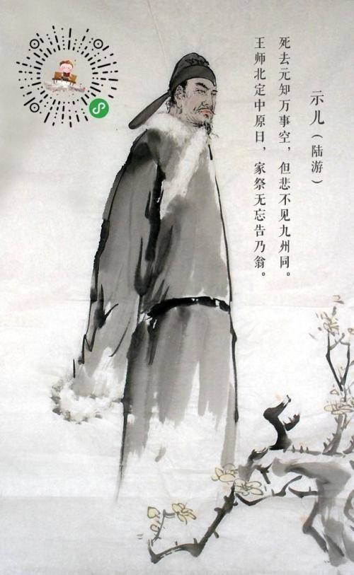 表示陆游爱国主义的诗