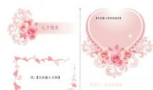 七夕情人节贺卡祝福语