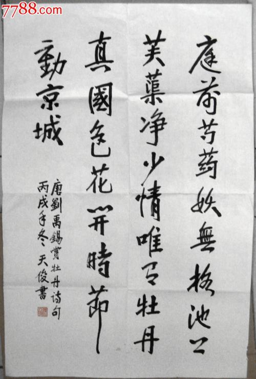 欣赏诗