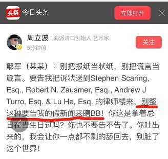 周立波的励志名言
