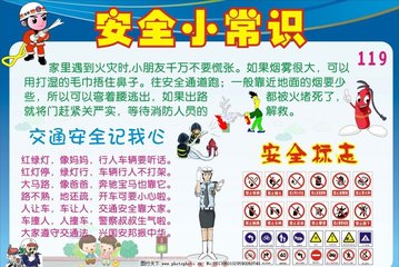 安全叮当