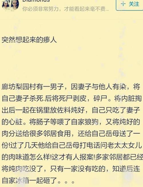 谈论被朋友出卖