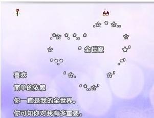 炫舞爱心誓言