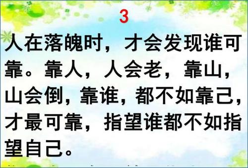 人们沮丧时的句子