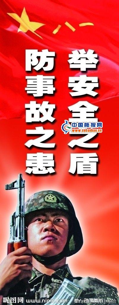 口号