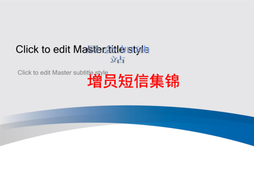 保险公司招聘短信
