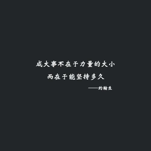 QQ经典语录