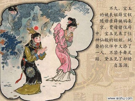 红楼梦