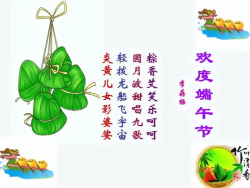 端午节歌词