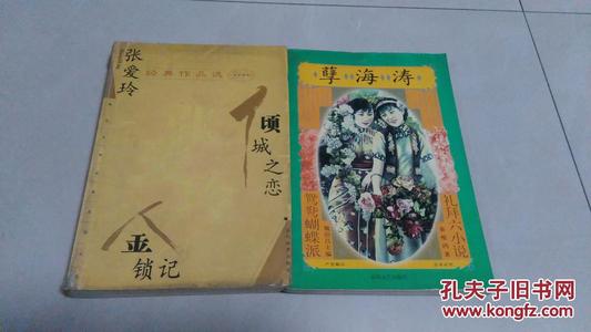 金锁经典句