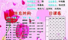 创建平安学校宣传标语