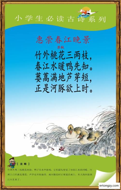 诗