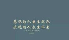 qq个性签名女生乐观