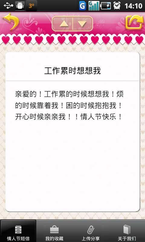 关心情短信大全