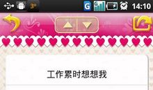 关心情人短信大全