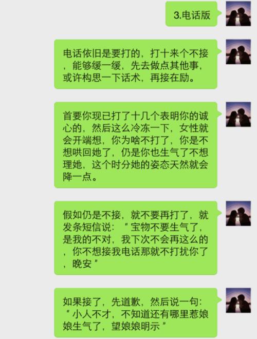 爱女友