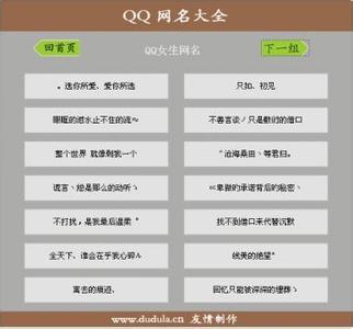 QQ女孩搞笑超长网名