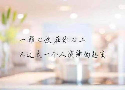 感伤的句子