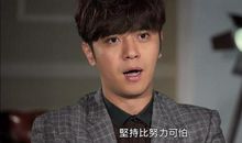 罗志祥开讲啦语录