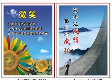 八字符企业口号