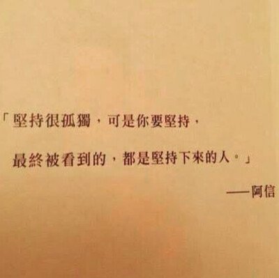 陈新宏语录
