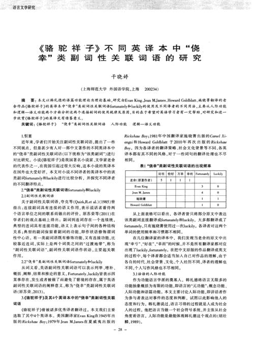 祥子罗托的美丽话语