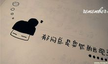 心情纠结郁闷的句子