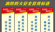 安全文化建设标语