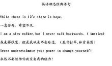 励志的句子经典