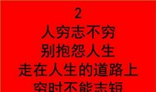 人在落魄时候经典句子